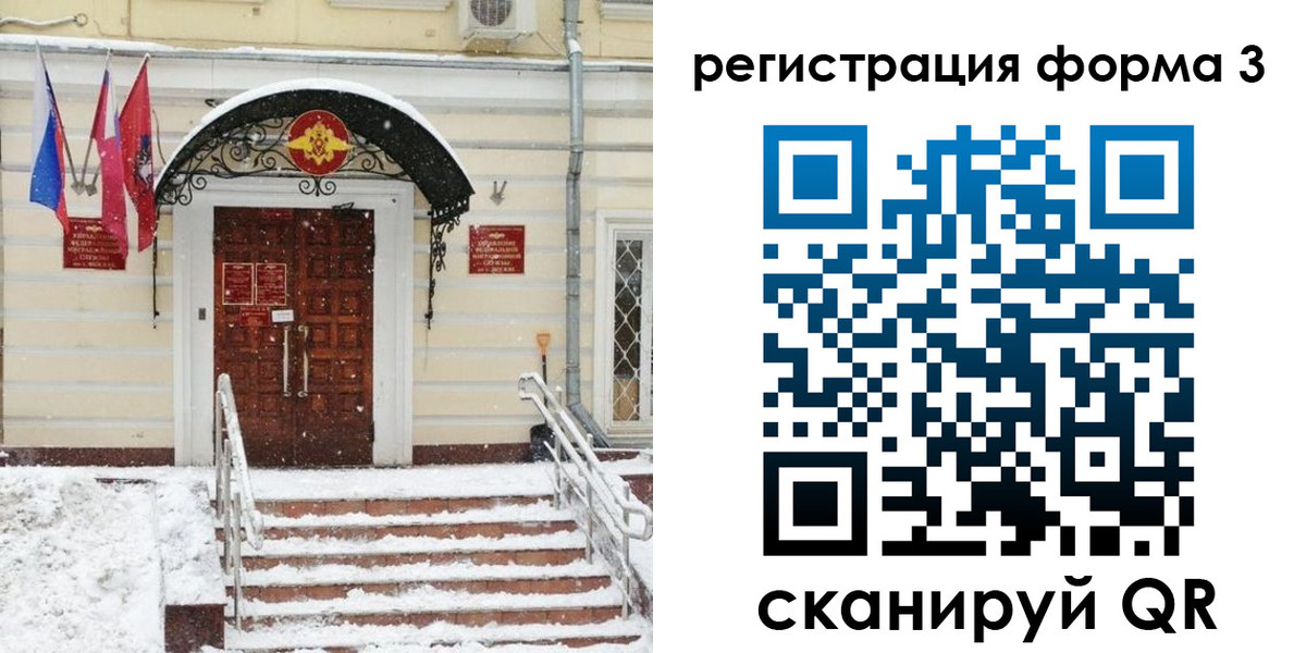 временная прописка в Дрезне