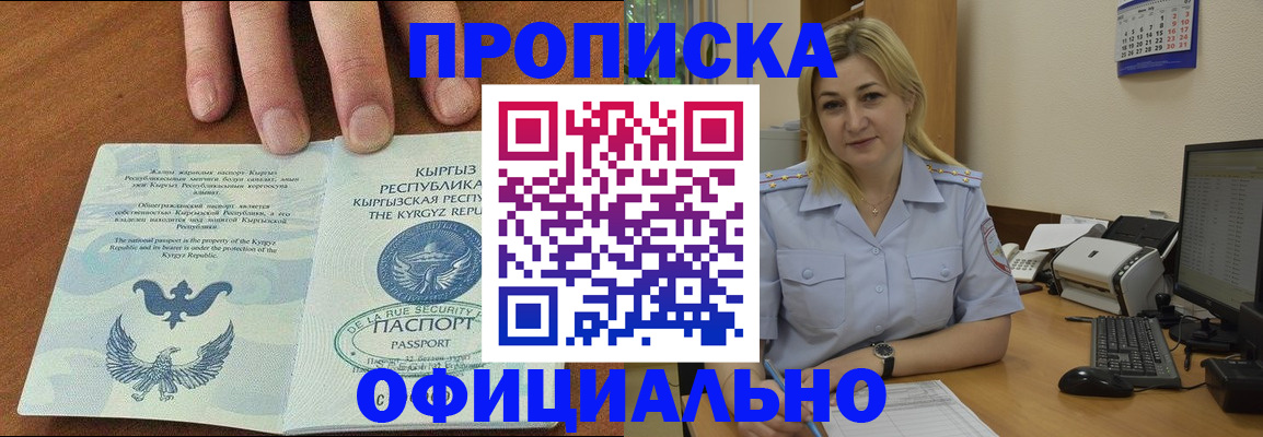 прописка для военкомата в Дрезне