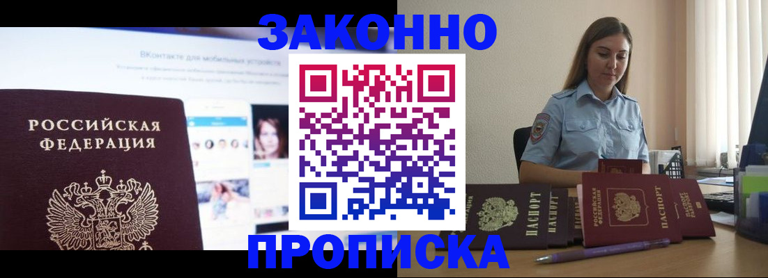 прописка от собственника в Дрезне