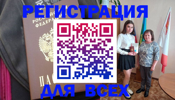 временная регистрация для школы в Дрезне
