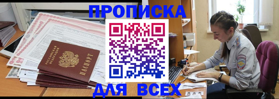 временная регистрация поиск в Дрезне