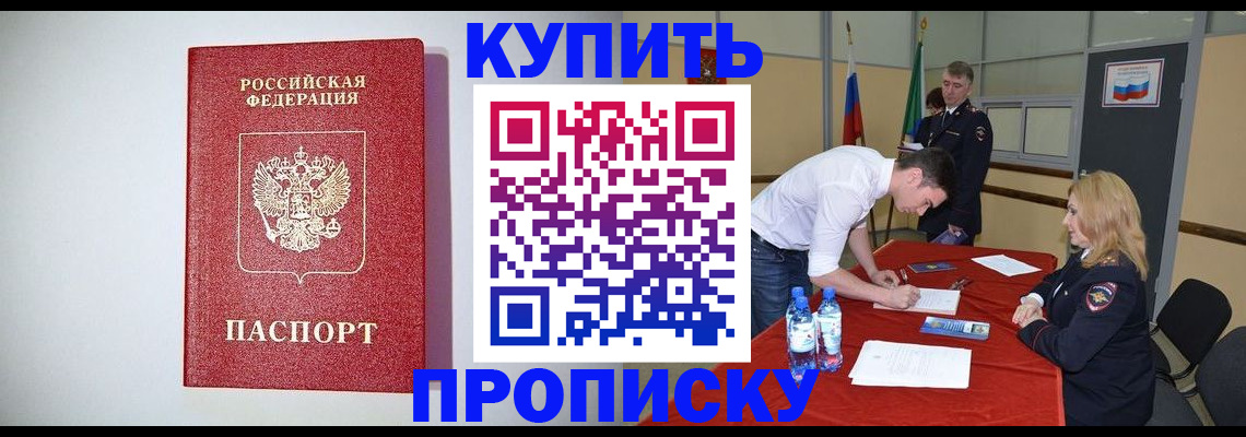 прописка ребенка в Дрезне