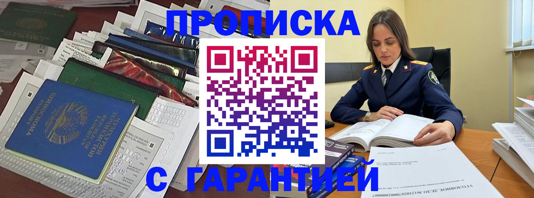 временная регистрация законно в Дрезне