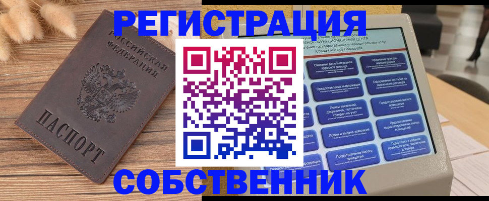 прописка в квартире в Дрезне